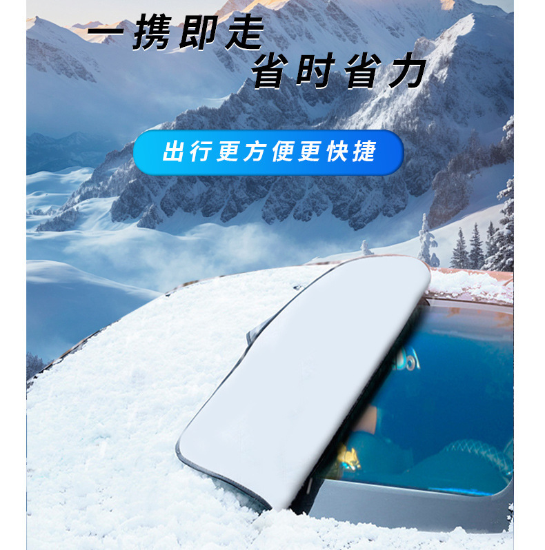 Car snow cover for front windshield, winter windscreen snow protection, winter car window frost and snow protection cover