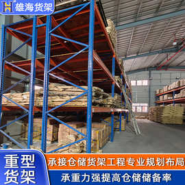 定制重型货架多层钢制组装冷轧钢高位托盘大型横梁式超强货物架