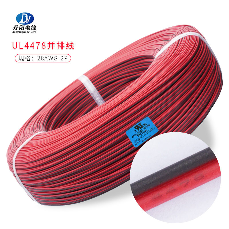 UL4478-28AWG-2P红黑无卤并排线辐照XLPE绝缘镀锡铜线厂家批发
