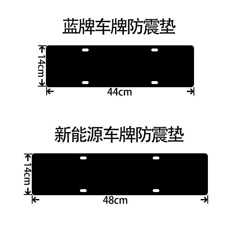 工場直送の新しい交通規制耐衝撃パッド、ナンバープレートフレーム専用背面粘着耐衝撃パッド|undefined