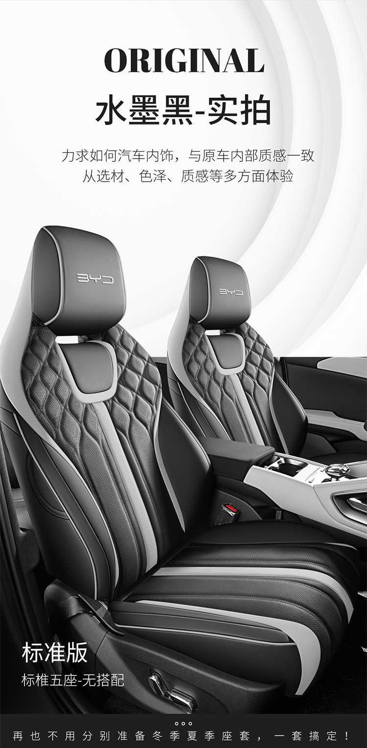 25-26 BYD Yuan UP car seat covers, all-season, fully enclosed seat cushions, Yuan UP leather breathable seat covers