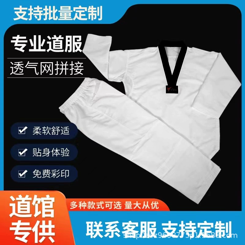 Костюм для тхэквондо: тренировочный и соревновательный, с сетчатыми вставками, на заказ для мужчин и женщин, дышащий, комфортный, для международных соревнований