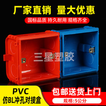 PVC86��ͨ�õ׺����ןo�p�Ӻ�_�׽Ӿ���5�����_�P�����A�񰵺�