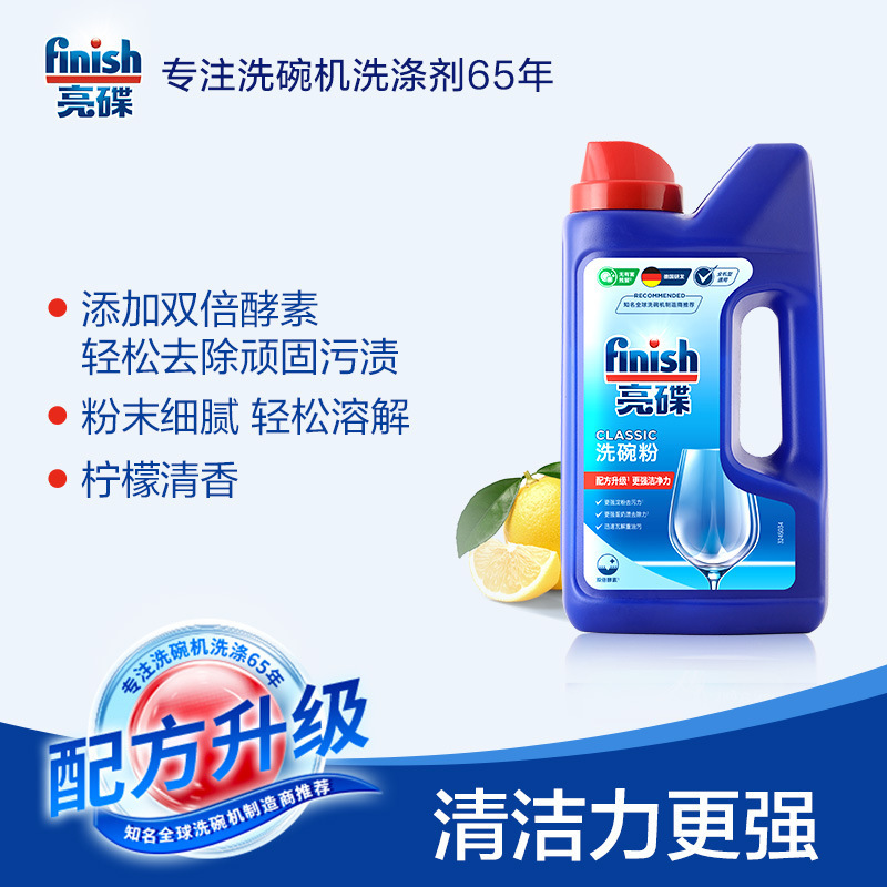 Finish亮皿食器洗い機専用洗剤皿洗い粉 + 軟水塩 + 漂白剤3点セット|undefined