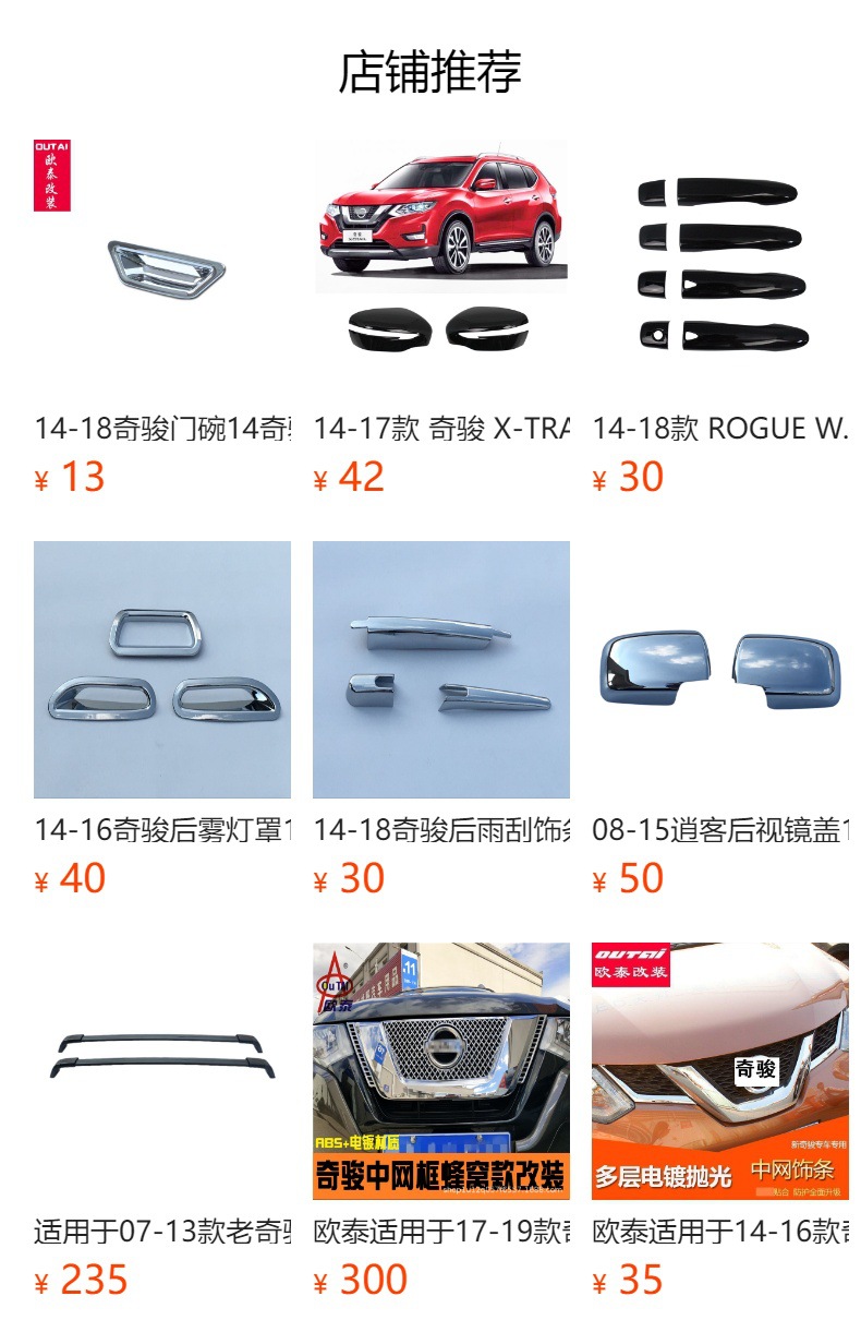 Applicable to Qijun front fog lamp cover 14-16 new trend generation Qijun special fog lamp frame decoration protective cover modification