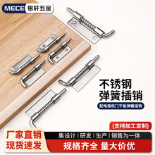 批發304不銹鋼彈簧插銷焊接鐵皮配電箱櫃門平板插銷門窗五金鉸鏈