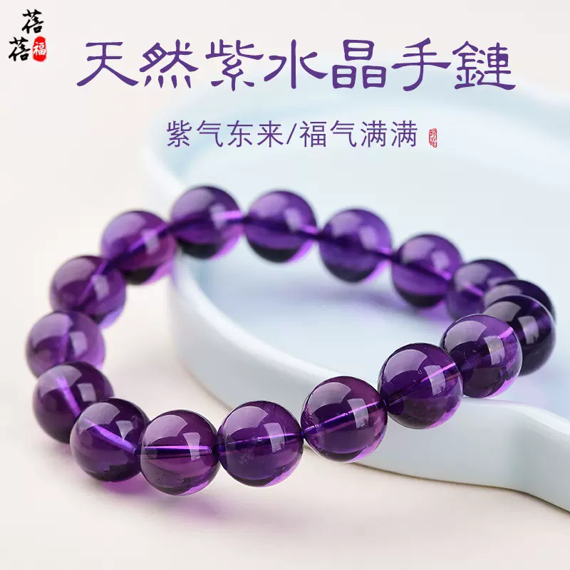 蓓蓓福  天然乌拉圭紫水晶手链 巴西深紫水晶散珠串珠手串批发