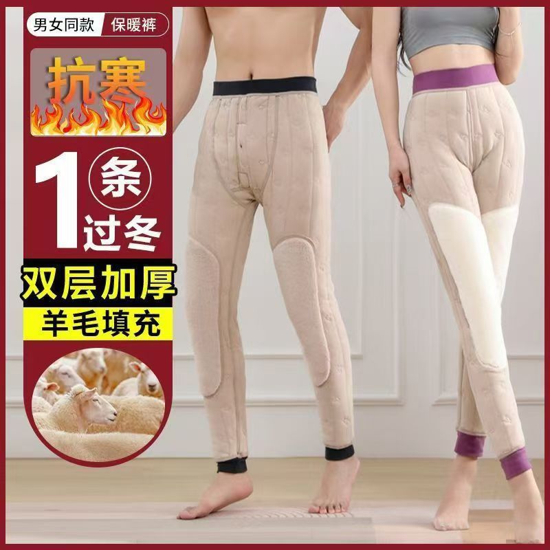 Wool Pants Autumn and Winter Warm Men's and Women's Cotton Pants fleece-lined Thickened Leggings Rabbit Hair Knee Protectors Windproof