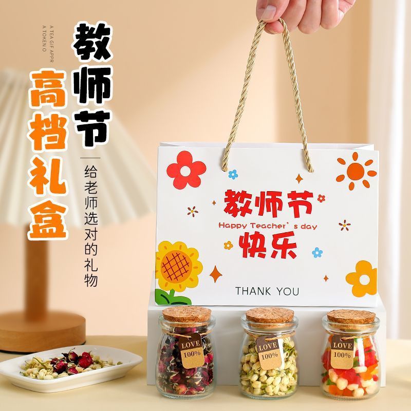 教师节礼物2025新款花茶礼盒送幼儿园女老师高级感伴手礼实用礼品|undefined