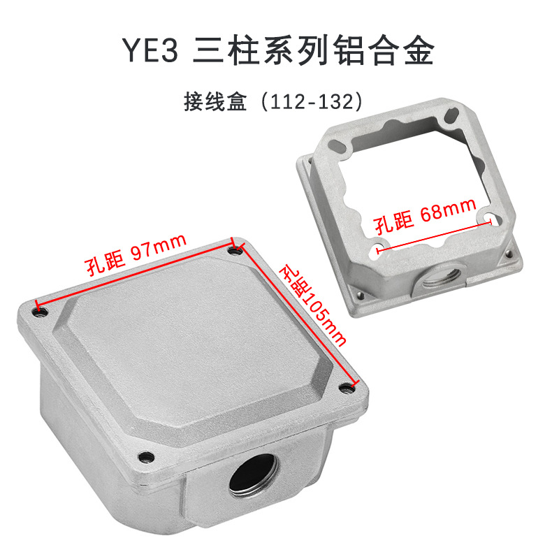 Carcasa de motor de aleación de aluminio fundido a presión de la serie Tiangong YE3 de tres columnas y cubierta de caja de cables, motor de aluminio fundido a presión, motor eléctrico de la serie YE3