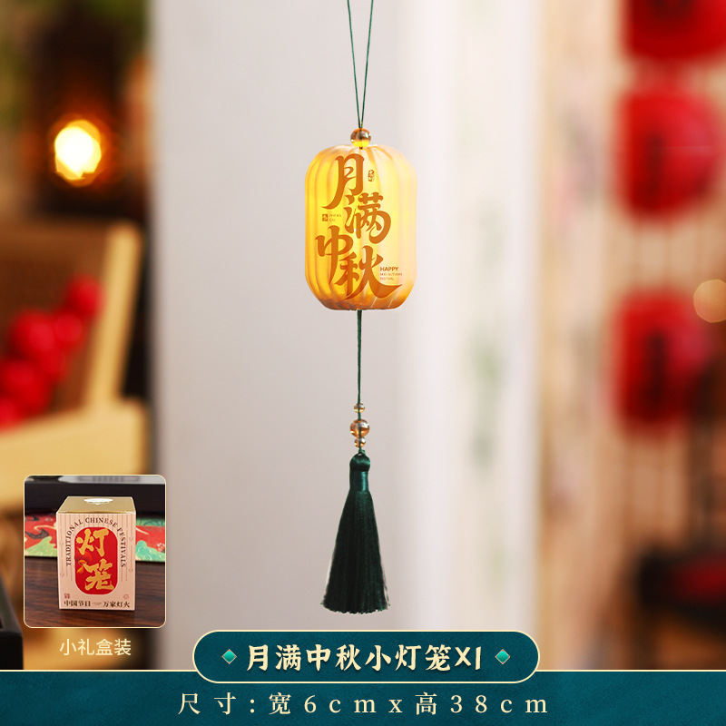 中秋节灯笼挂饰2025新款国庆节小灯笼户外商场场景发光宫灯装饰品|undefined