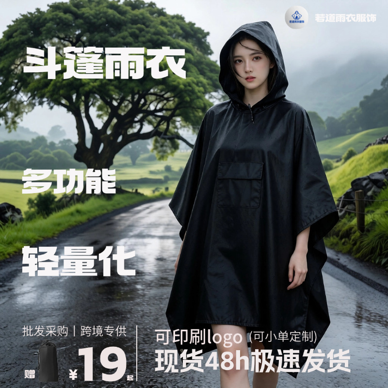 Outdoor Cape-Style Adult Non-Disposable Raincoat Three-In-One for Camping, Fishing, Mountaineering, Hiking, Lightweight