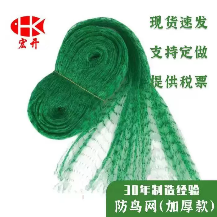 防鸟网出口品质跨境货源庭院葡萄樱桃果树绿色黑色聚乙烯工厂直销