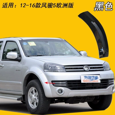 Great Wall Pickup Wingle 5 front: Wheel eyebrow - front-bumper-old-model-fengjun-5-european-version-passenger-side-right-black-2013-2016