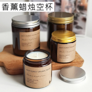 DIY Handmade Homemade Scented Candle Glass Cup Soybean Wax Jar Candle Container Simple Fashion Candle Holder Decoration Brown
