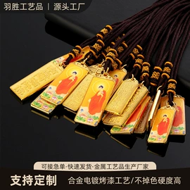 佛牌;奖牌;金属工艺品