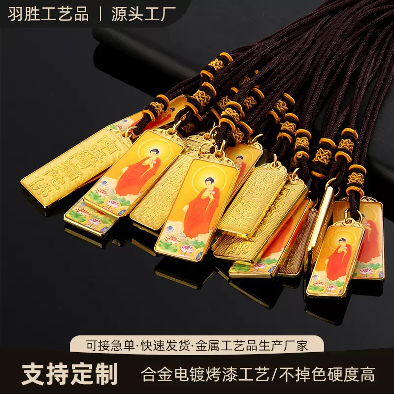 跨境双面彩色佛牌南无啊弥陀佛挂件平安吊顺遂坠车载寺庙景区随身