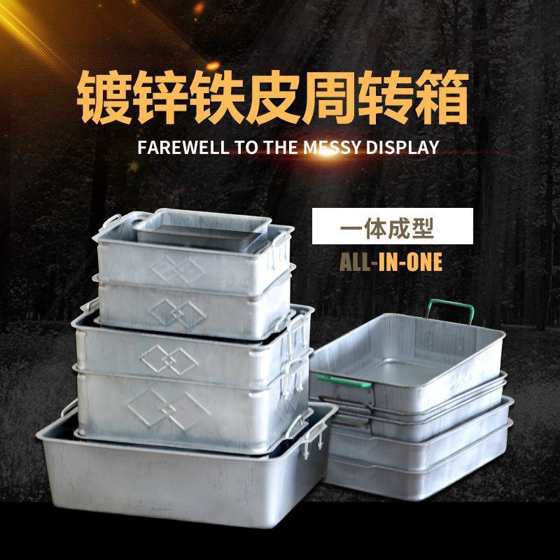 鐵皮金屬周轉箱 倉儲籠  鐵筐箱周轉筐工業五金小零件整理工具箱