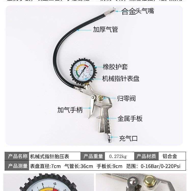 High-Precision Tire Pressure Gauge with Inflator for Electric Vehicles and Motorcycles, Tire Pressure Meter, Inflator Gun