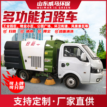 東風國六道路洗掃一體掃路車 煤場高壓沖洗道路養護掃地車