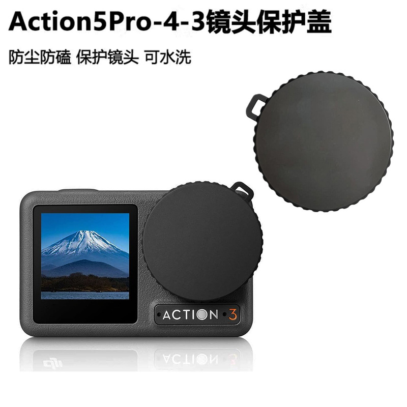 Dji Action5Pro Lens Cover 4/3 Action Camera Camera Anti-Fall Protective Cover Camera Accessories