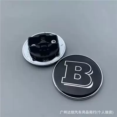 G63 paste the hood logo | Car logo - 56cm-baboos-b-with-legs