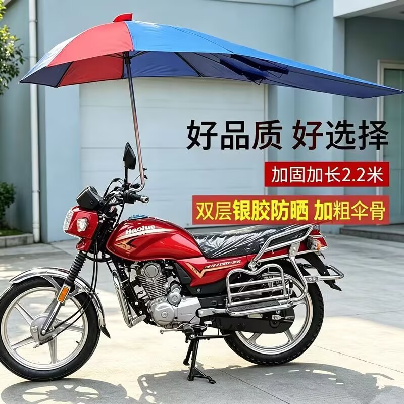 Motorcycle umbrella, sunshade, double-layer sun and rain protection, extra-large canopy for electric scooters, delivery vehicles, and tricycles