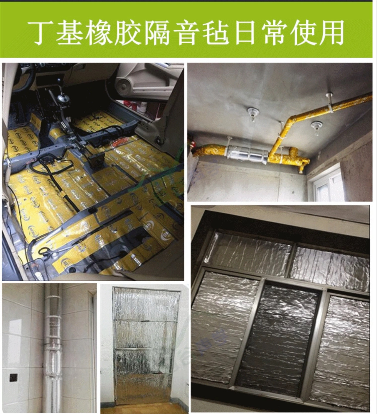 Customized soundproof cotton, aluminum foil insulation cotton, self-adhesive roof, solar steel house, fireproof, waterproof, sun-proof, thermal insulation, noise-reducing material