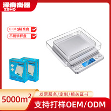 批发珠宝电子秤0.01g高精准克重秤3kg称重食物烘焙秤电子珠宝秤