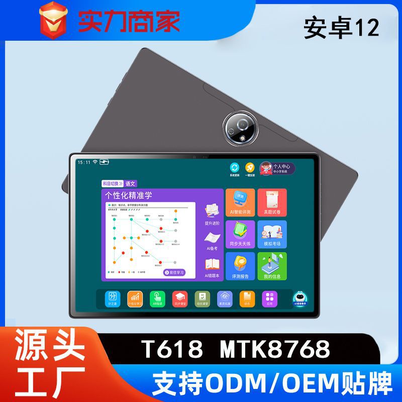 2024新款10.51incell屏平板电脑X60Pad护眼全贴合八核学习机平板