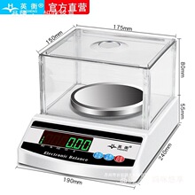 英衡电子秤0.01称克秤珠宝秤高精度实验室天平秤电子称0.1g