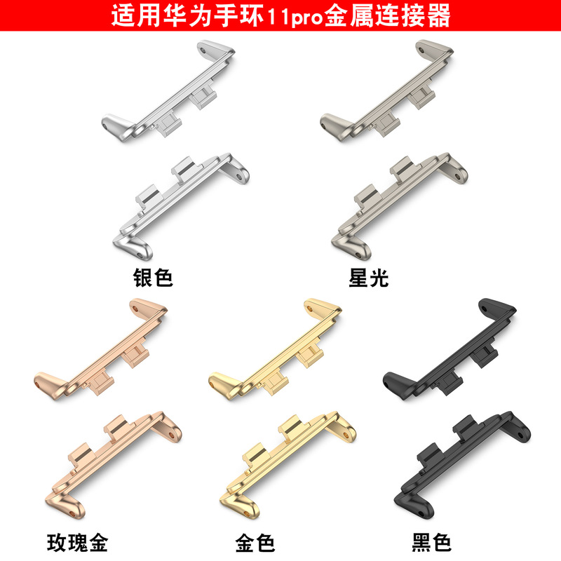 Suitable for Huawei Band 11/11Pro Zinc Alloy Connector 12/14/18/20/22mm Connector Zinc Alloy