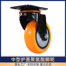 聚氨酯脚轮万向轮轮子大全3寸4寸5寸小推车承重中型平板车定向轮