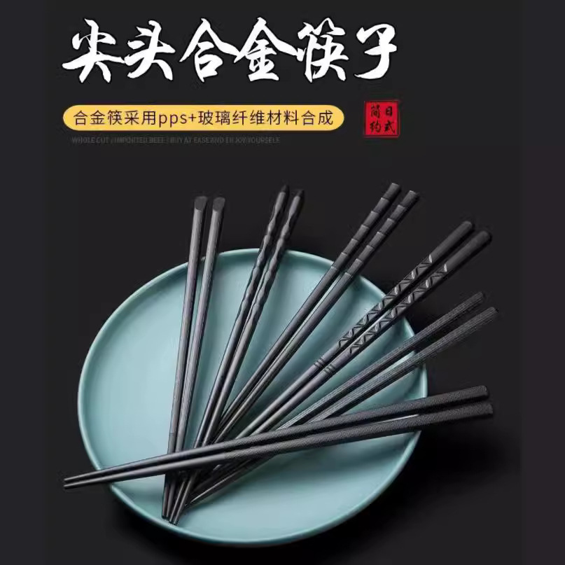 日式合金筷防滑尖头筷子餐厅寿司筷耐高温创意螺纹斜头筷酒店餐具