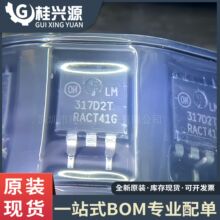现货热卖 LM317D2T 进口 可调稳压器芯片 TO-263 封装 一站式配单