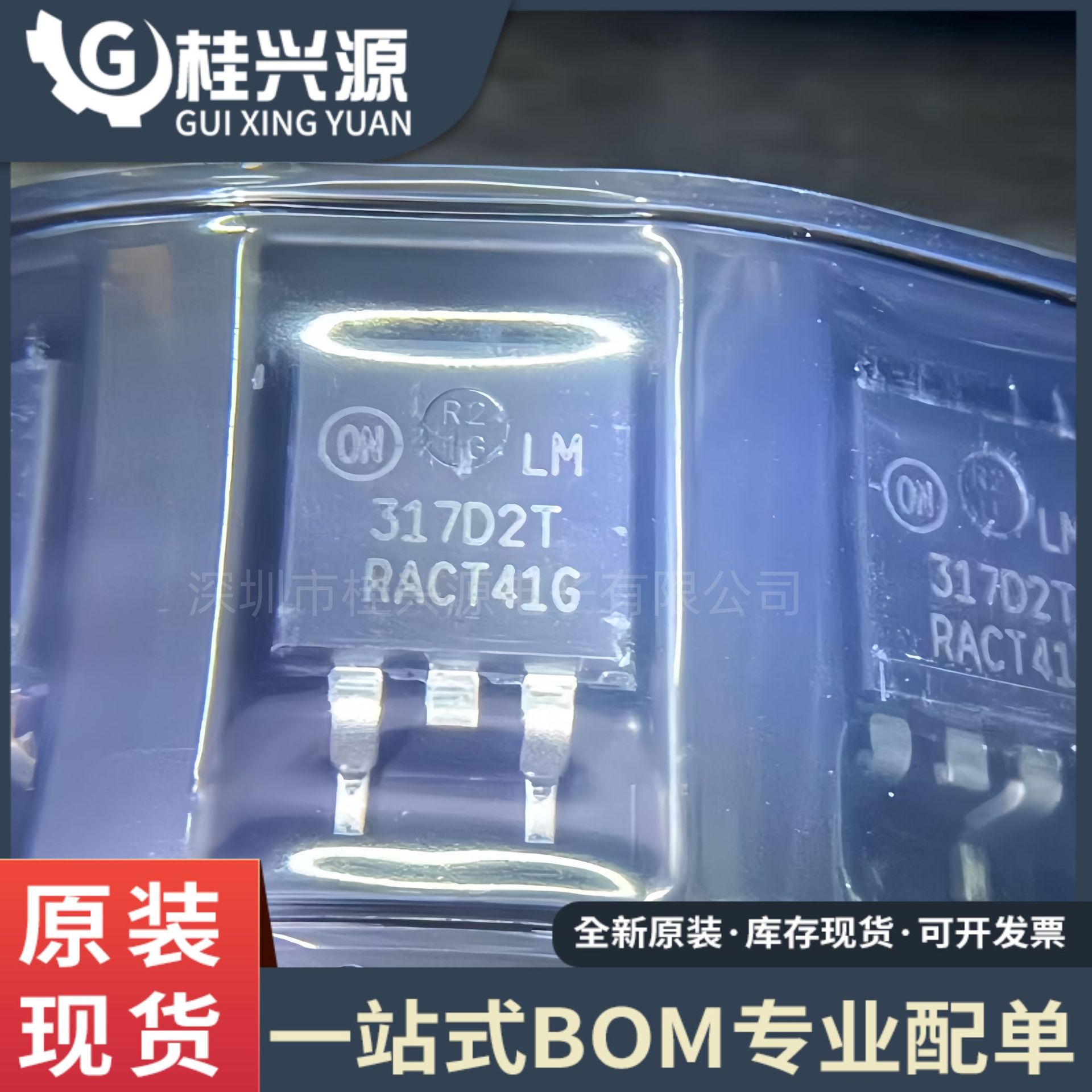 现货热卖 LM317D2T 进口 可调稳压器芯片 TO-263 封装 一站式配单