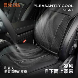 Summer Car Ventilated Seat Cushion 2025 New Car Seat Ice Silk Breathable Cooling Cushion Universal for All Seasons