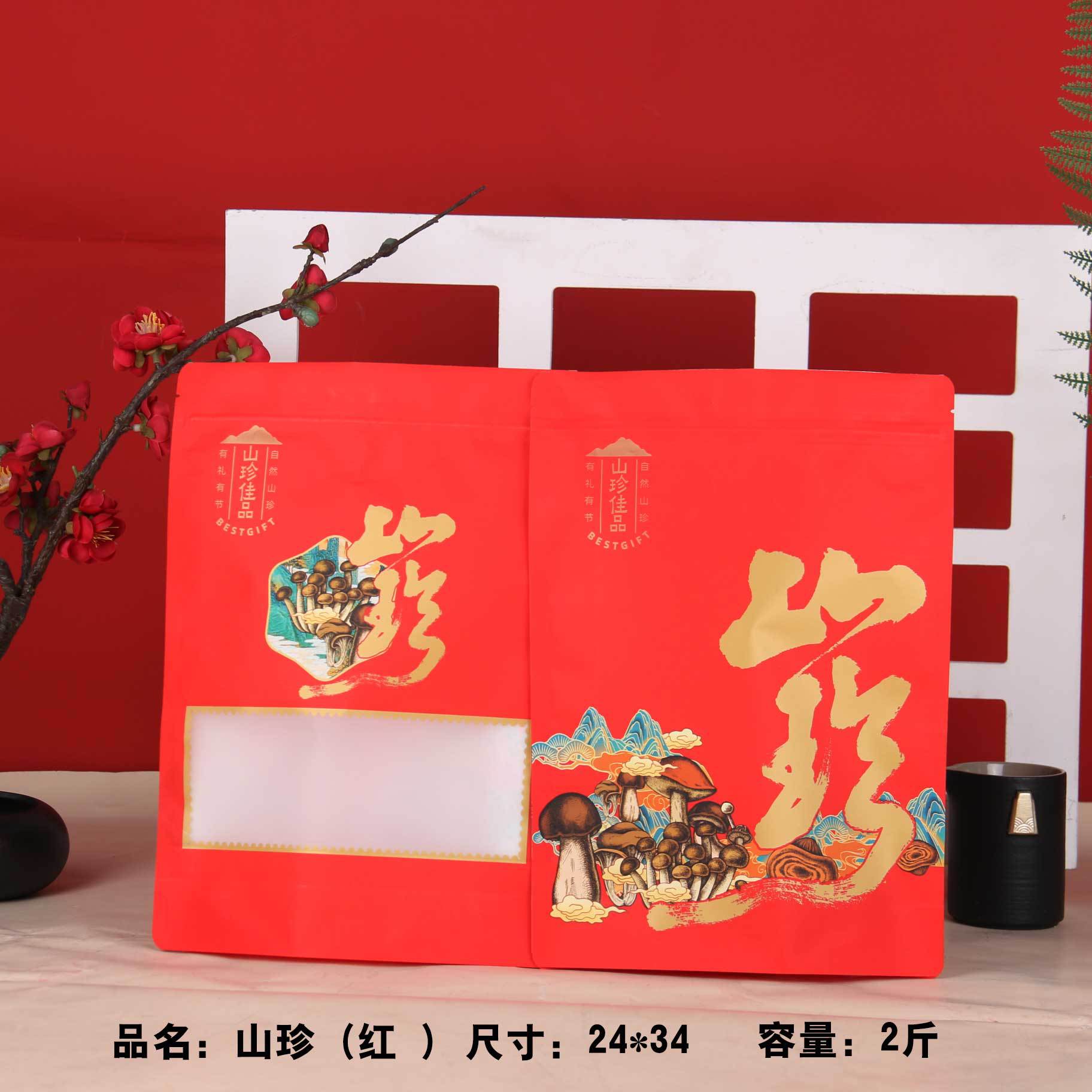 山珍（红）袋子