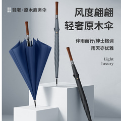高档自动直杆伞复古实木双人大号商务礼品伞广告定 制logo晴雨伞