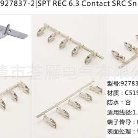 国产TE927837-2SPT REC 6.3 Contact SRC Sn连接器接插件接线端子