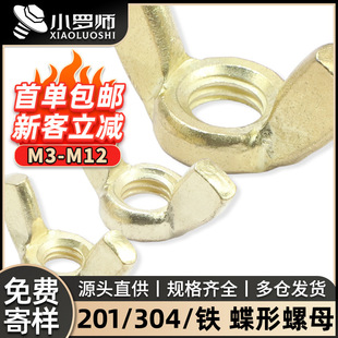 304���P䓽�ɫ������ĸ�֔Q������ĸԪ�����������ñM4/M5/M6/M8