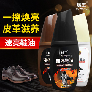 Domain King Leather Shoe Polish 75ml Bright Black Liquid Shoe Polish Colorless Brown Maintenance Cleaning Shoe Polish Factory