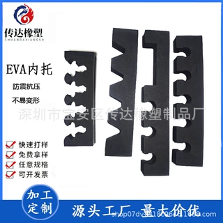 eva泡棉内衬包装礼盒工具箱首饰盒内托内胆海绵内衬EVA化妆品内衬