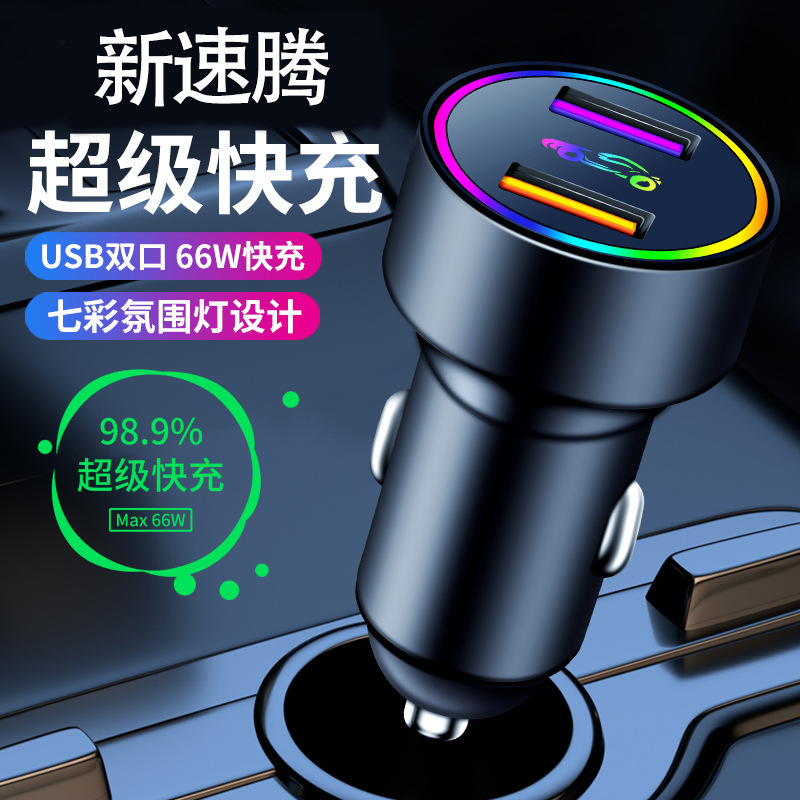 适用2023款大众速腾车载充电器12-22款新速腾车充点烟器转换插头