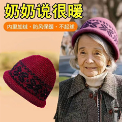 老年人帽子女奶奶秋冬天加绒厚保暖兔毛针织毛线帽老人妈妈防寒帽