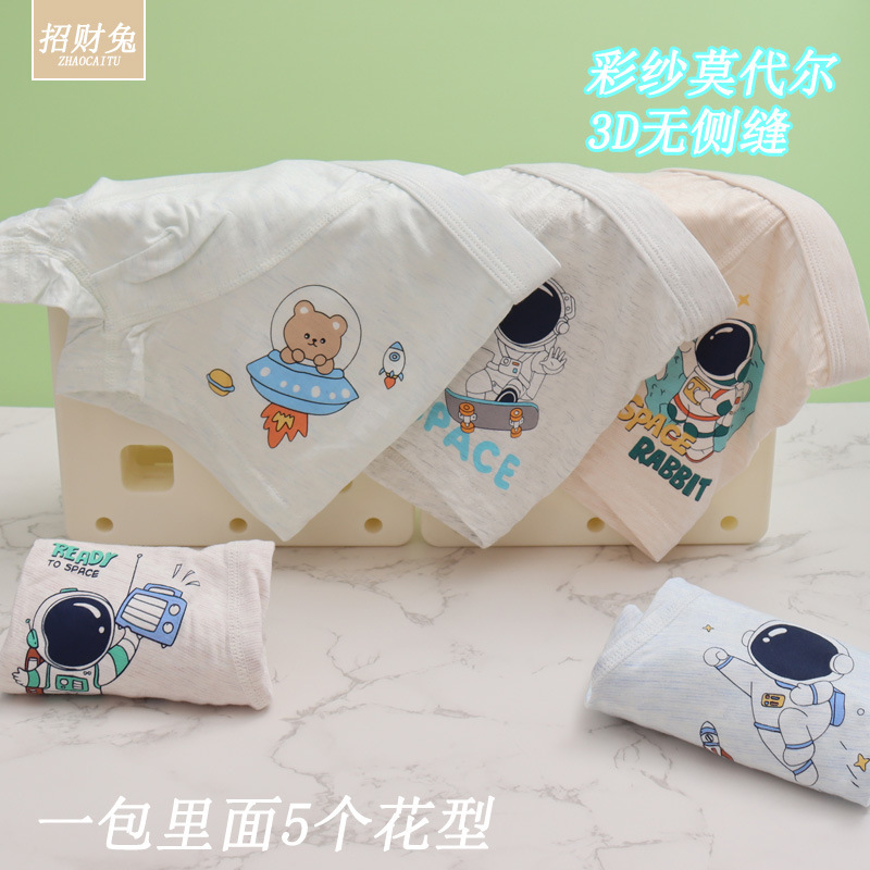 莫代尔棉儿童内裤男中大童平角学生卡通宝宝内裤1-12岁夏季批发|undefined