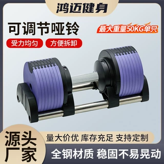 定制可调节哑铃男士家用一秒调节哑铃大重量锻炼器材纯钢哑铃
