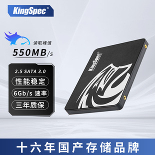 Kingspec Kim Shengwei 2,5 -INCH SATA3 Твердый жесткий диск SSD 128G 256G 512G 1TB Desktop