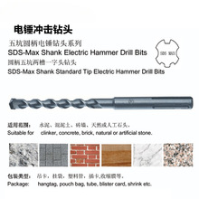 方大王加长五坑电锤钻头 SDS-MAX 1-1.5米混凝土植筋穿墙瑞知峰