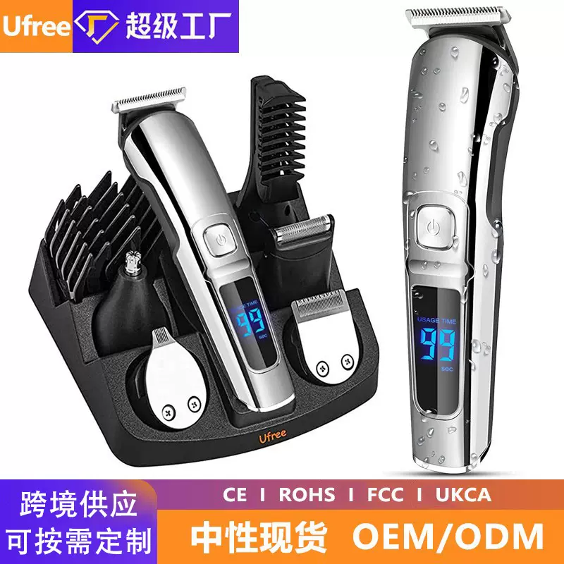 自动多功能智能理发器家用体毛刀套装剃须刀数显电推剪电动理发店